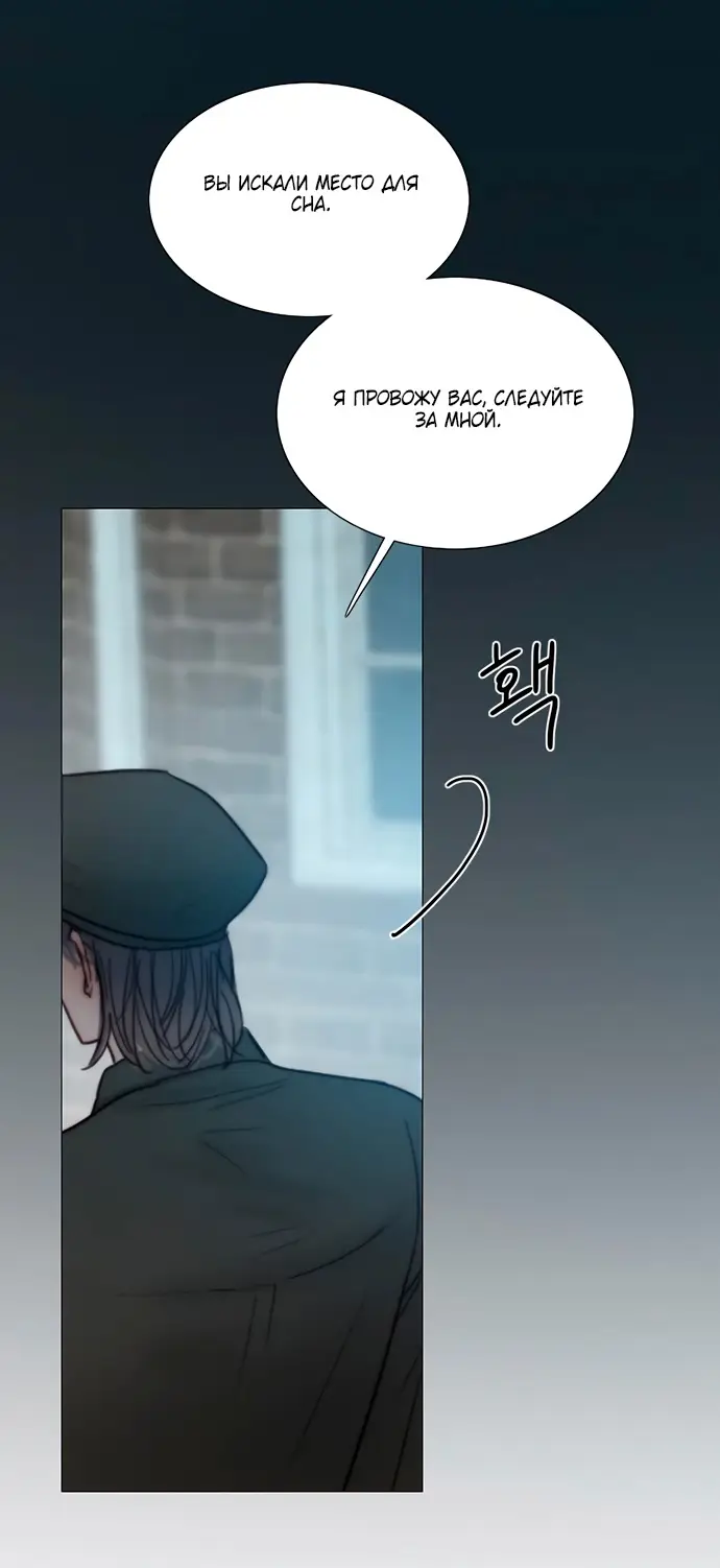 Страница 47 главы 96 манги Серена / Serena