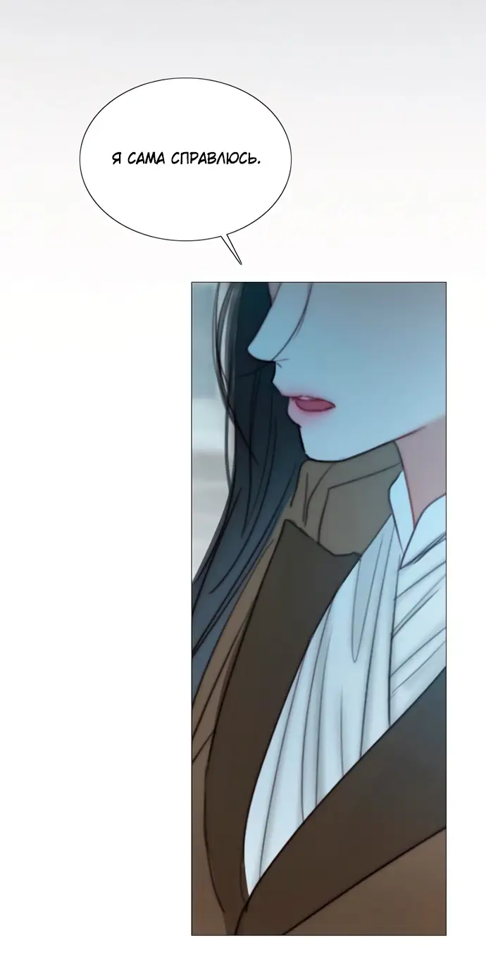 Страница 48 главы 96 манги Серена / Serena