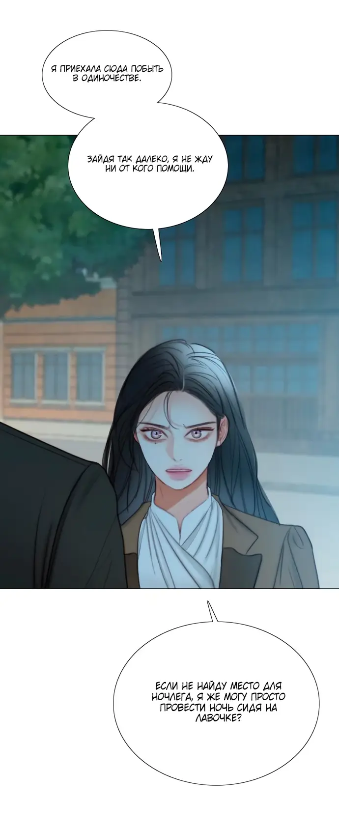 Страница 49 главы 96 манги Серена / Serena