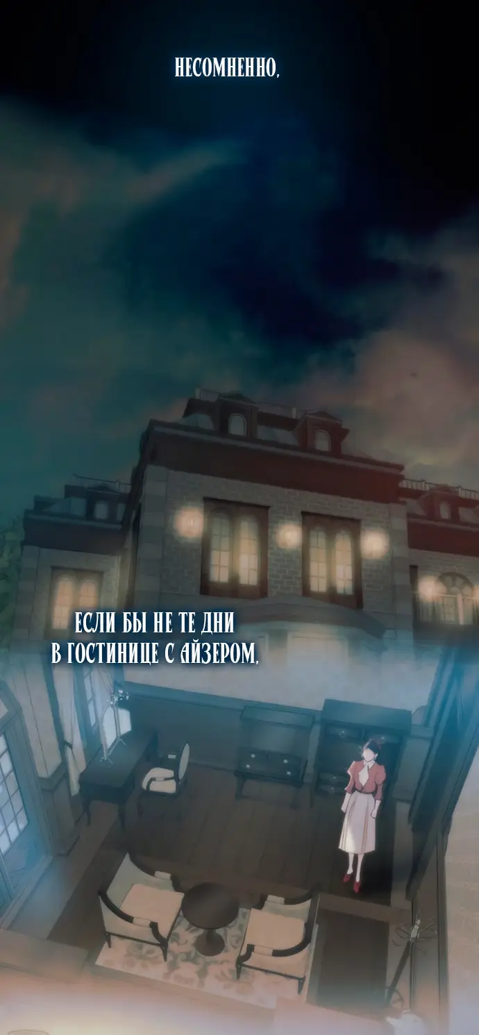 Страница 5 главы 96 манги Серена / Serena