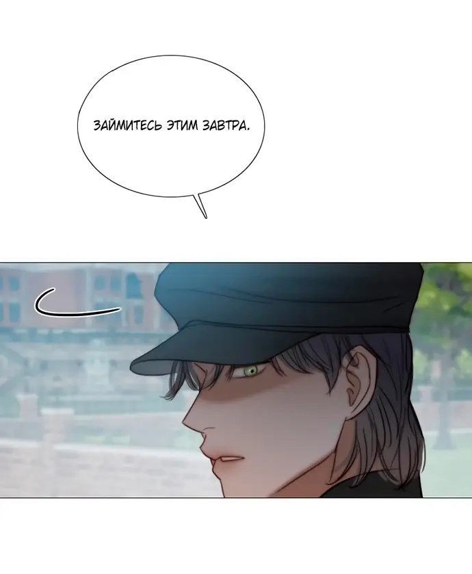 Страница 50 главы 96 манги Серена / Serena