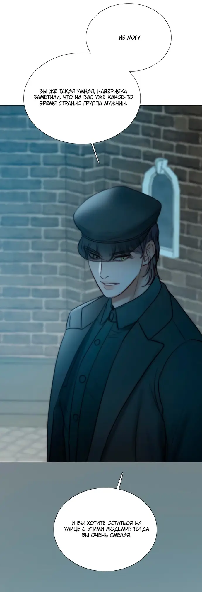 Страница 52 главы 96 манги Серена / Serena