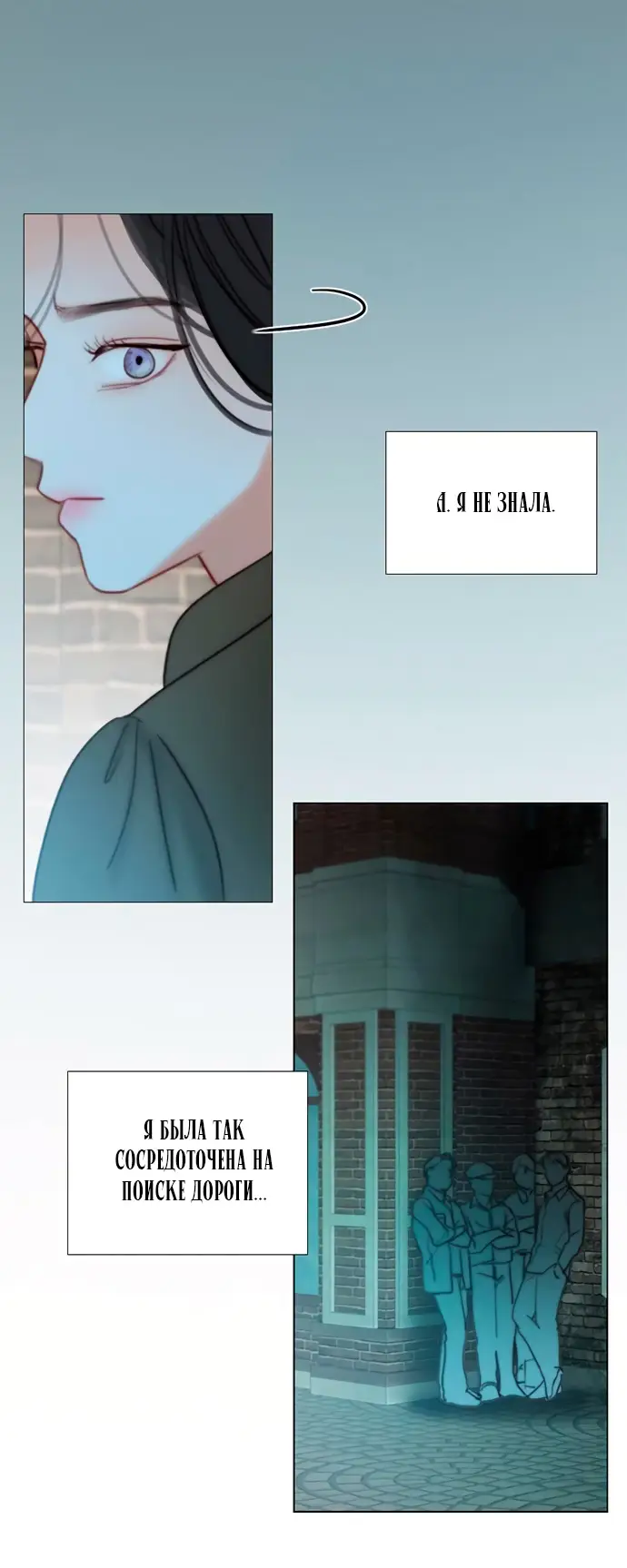 Страница 53 главы 96 манги Серена / Serena