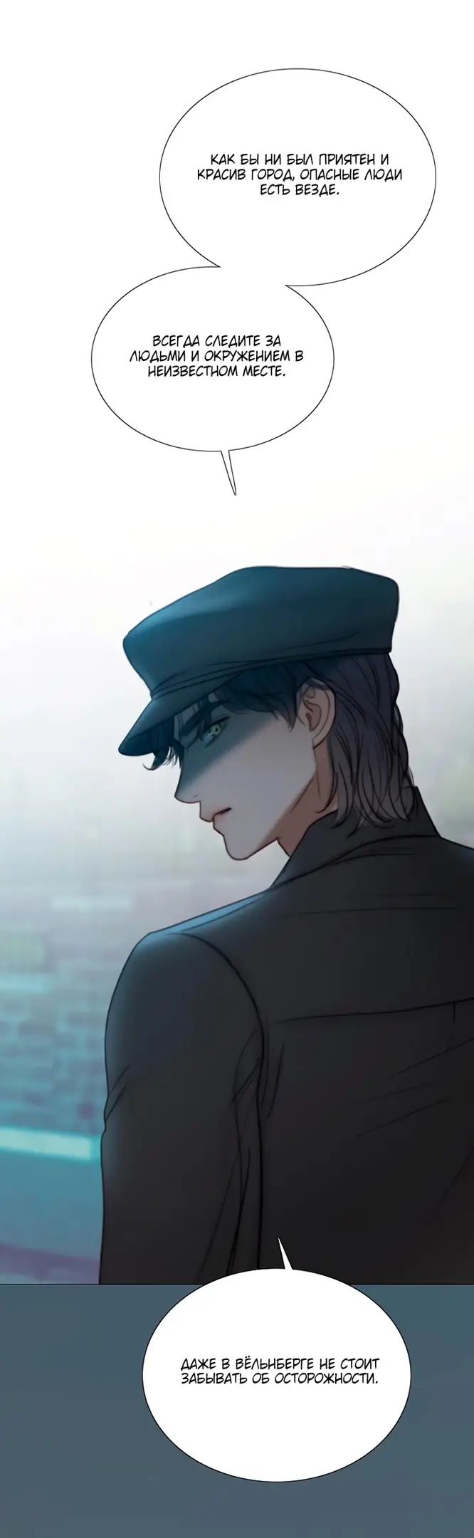 Страница 54 главы 96 манги Серена / Serena