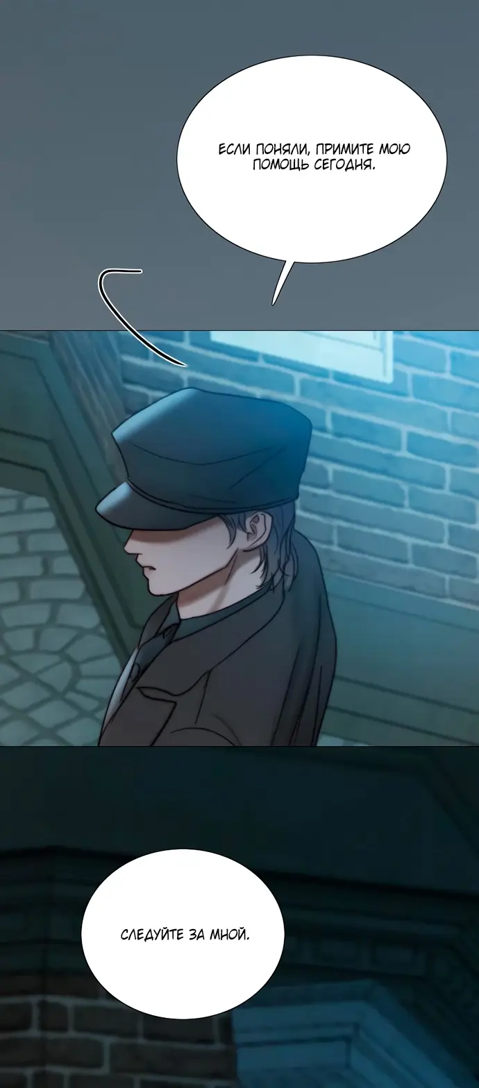 Страница 55 главы 96 манги Серена / Serena