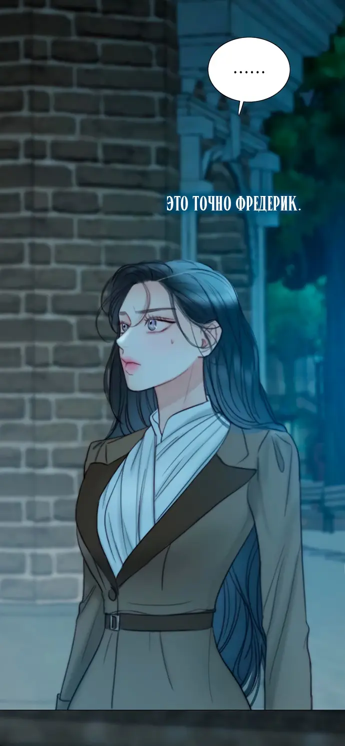 Страница 56 главы 96 манги Серена / Serena