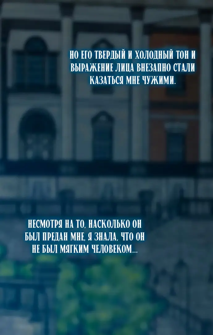 Страница 57 главы 96 манги Серена / Serena