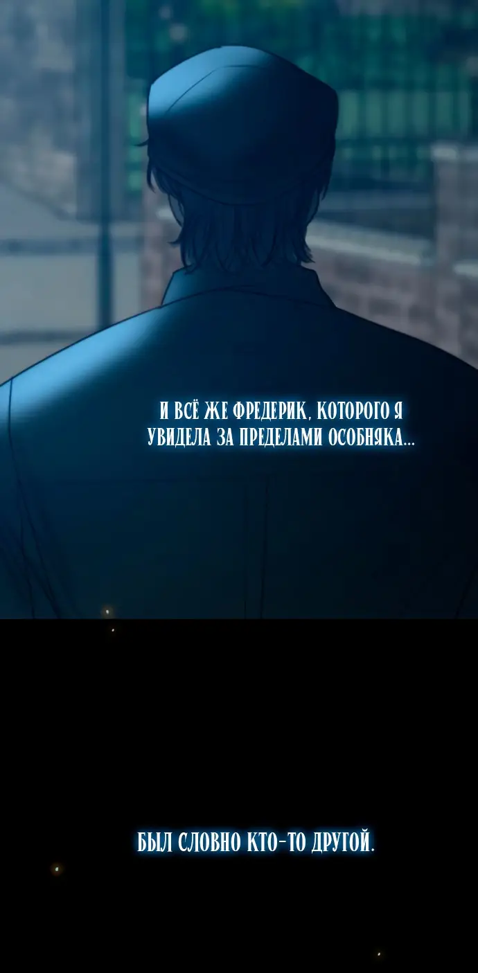 Страница 58 главы 96 манги Серена / Serena