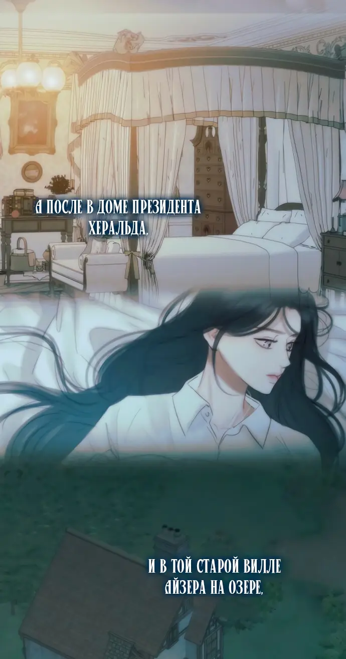 Страница 6 главы 96 манги Серена / Serena