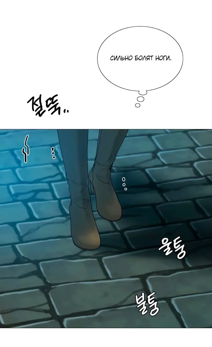 Страница 61 главы 96 манги Серена / Serena