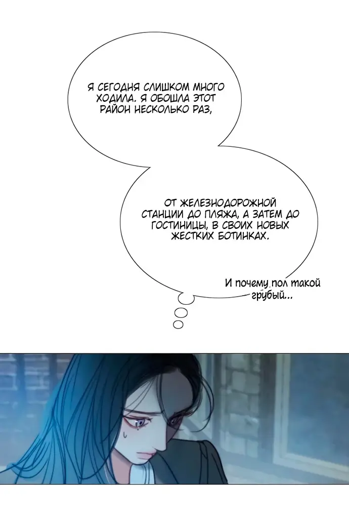 Страница 62 главы 96 манги Серена / Serena