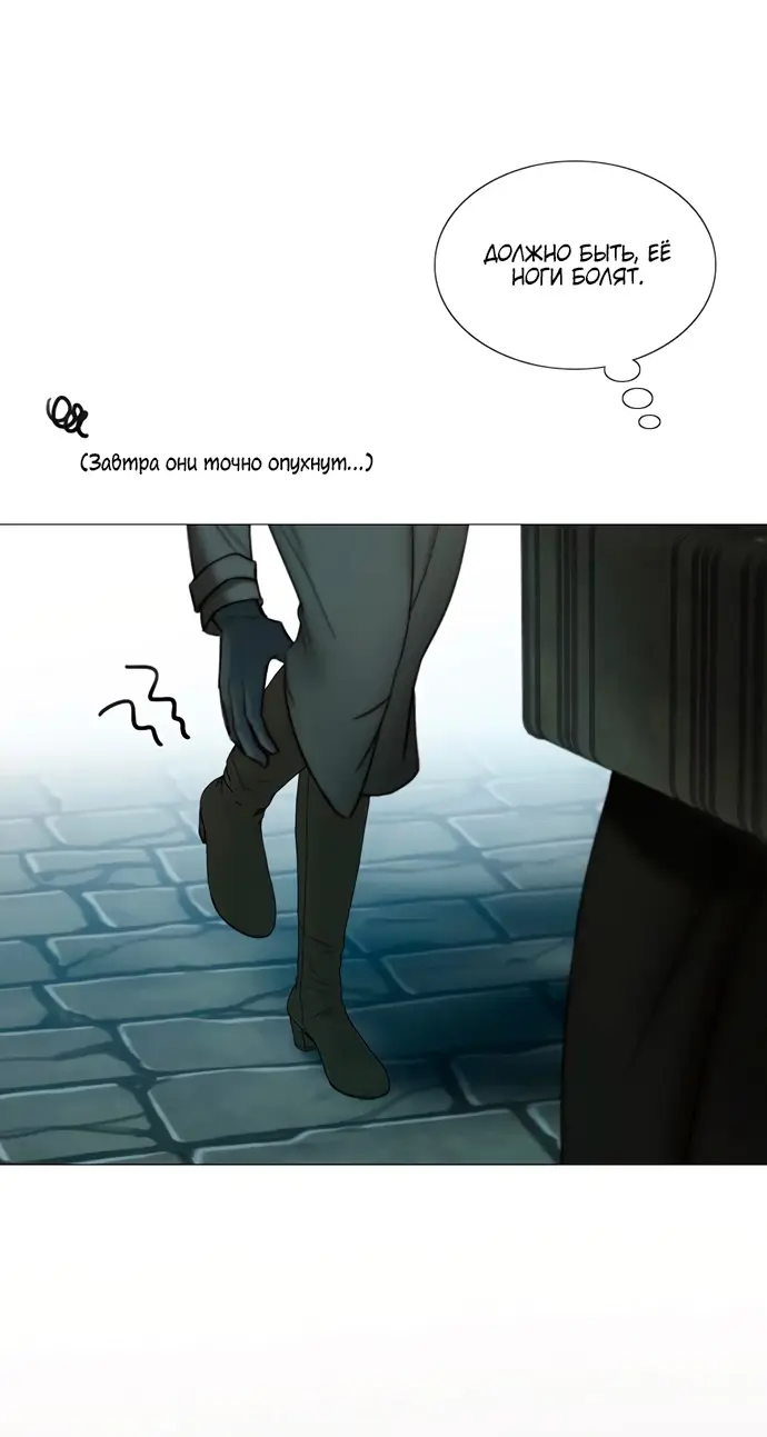 Страница 64 главы 96 манги Серена / Serena