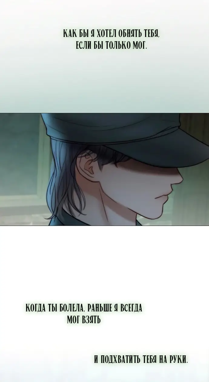 Страница 65 главы 96 манги Серена / Serena