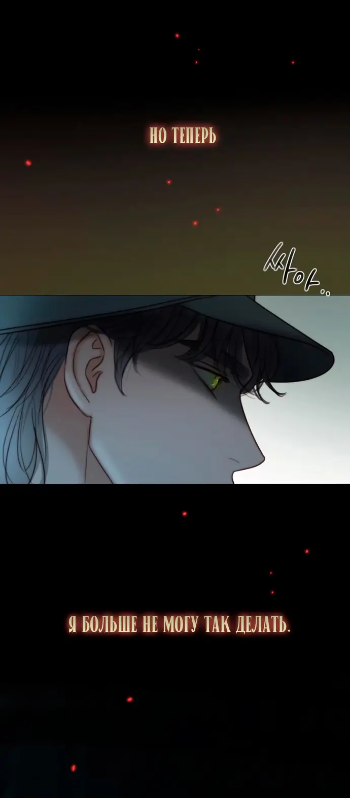 Страница 67 главы 96 манги Серена / Serena