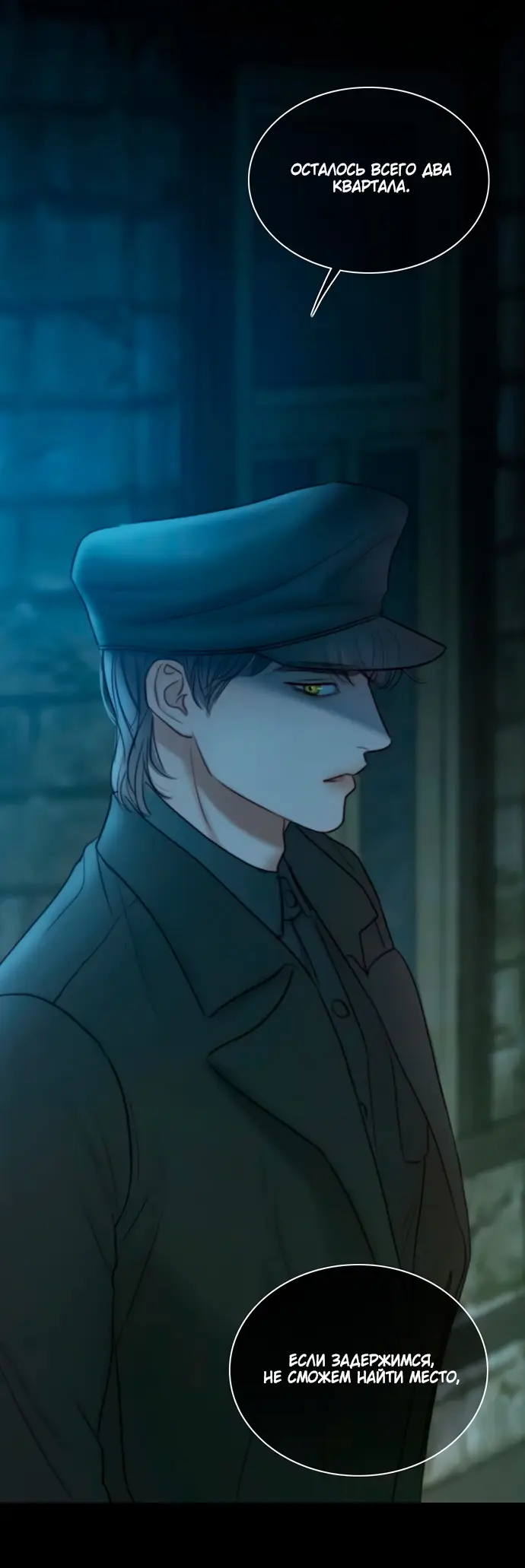 Страница 68 главы 96 манги Серена / Serena