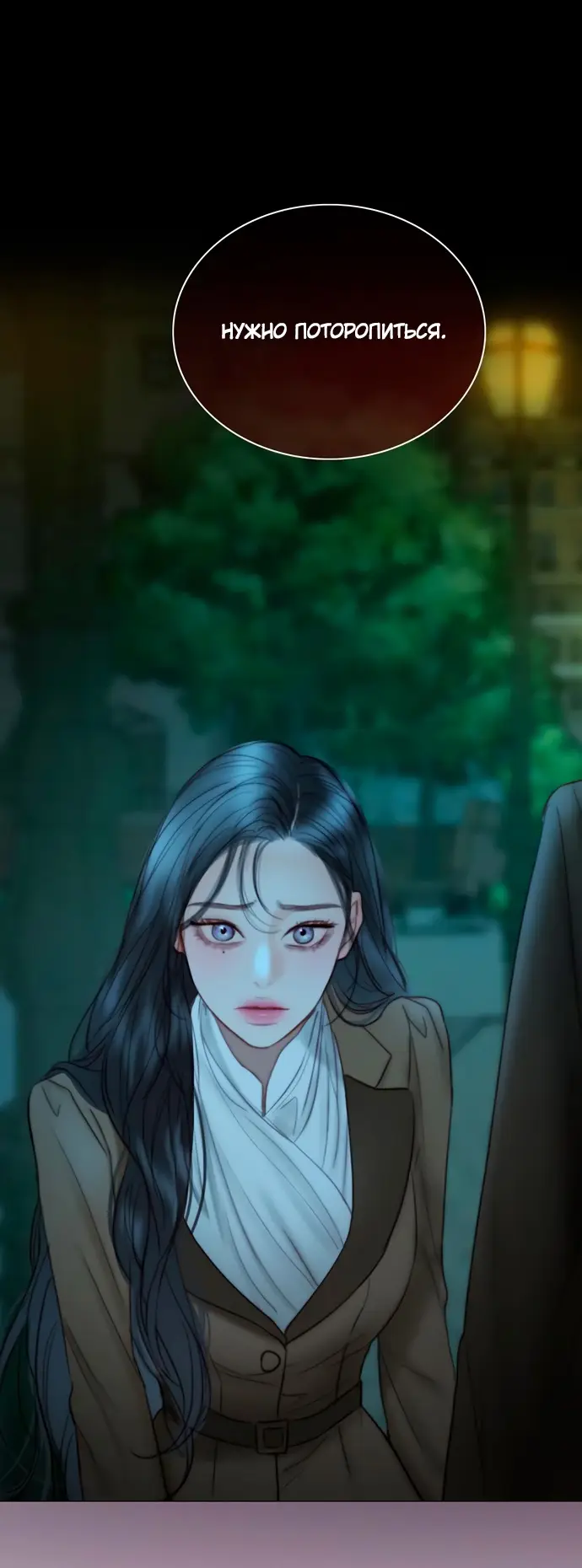 Страница 69 главы 96 манги Серена / Serena