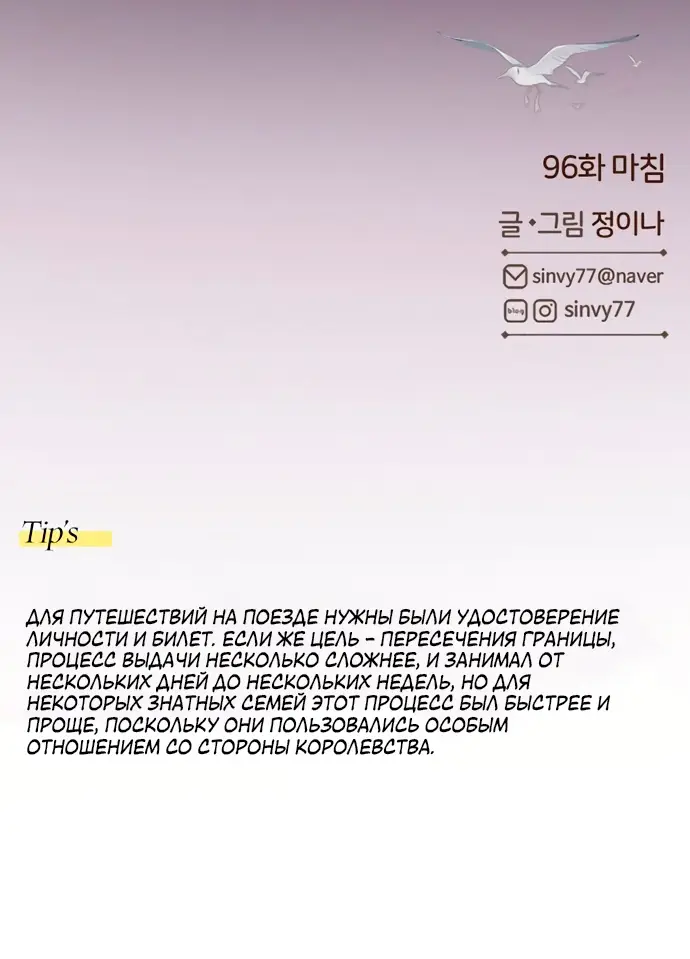 Страница 70 главы 96 манги Серена / Serena