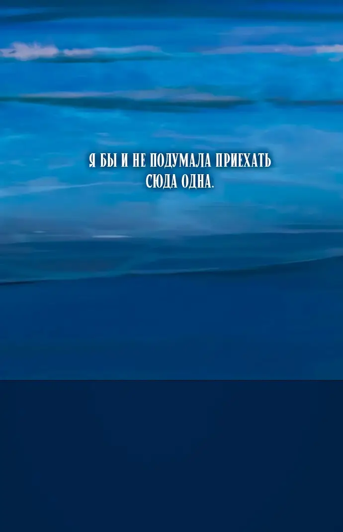 Страница 8 главы 96 манги Серена / Serena