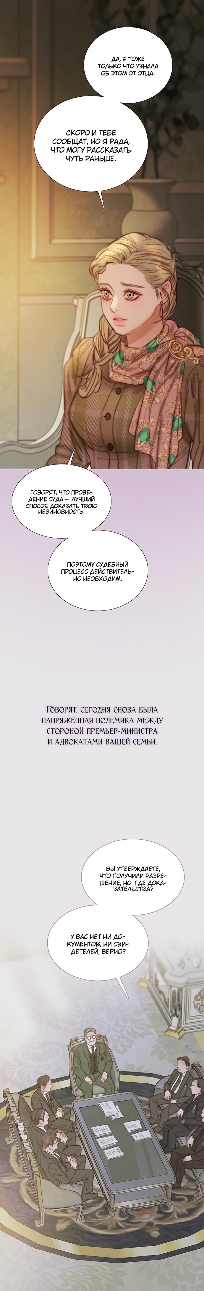 Страница 11 главы 123 манги Серена / Serena