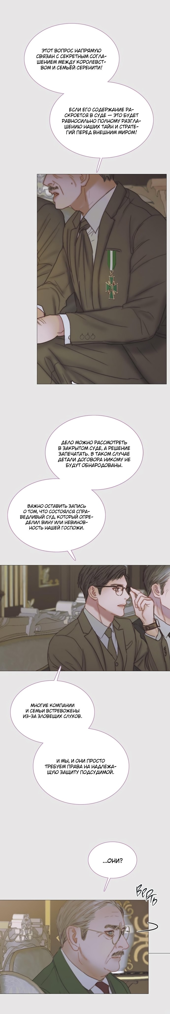 Страница 13 главы 123 манги Серена / Serena