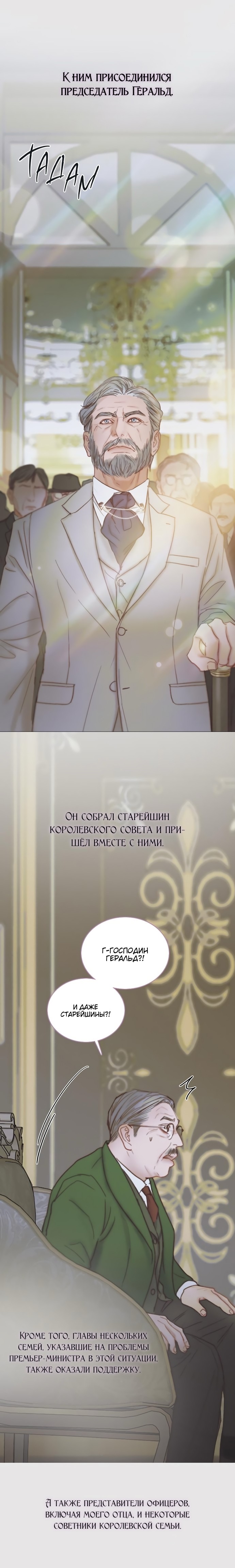 Страница 14 главы 123 манги Серена / Serena