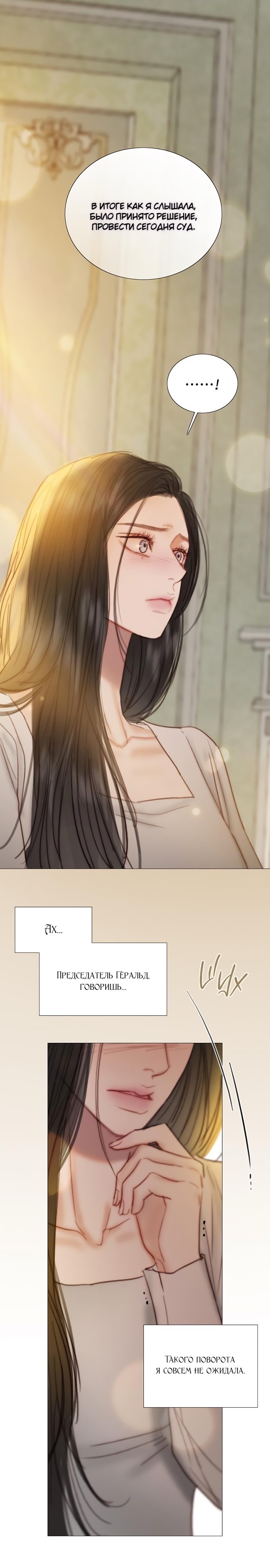 Страница 17 главы 123 манги Серена / Serena