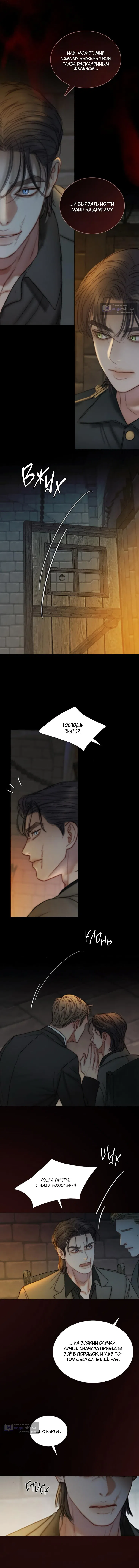 Страница 13 главы 120 манги Серена / Serena