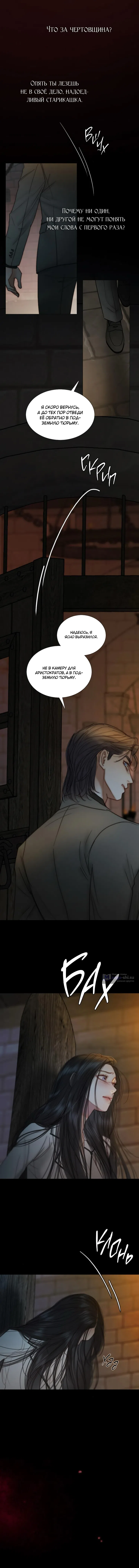 Страница 14 главы 120 манги Серена / Serena