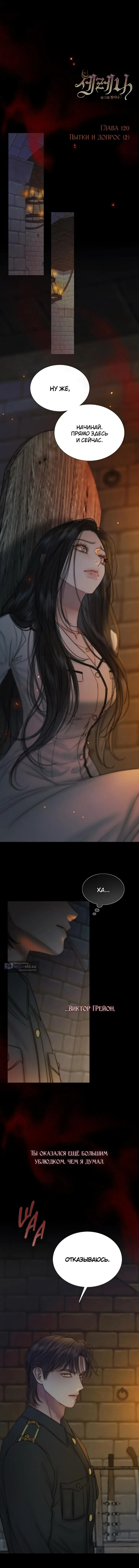 Страница 7 главы 120 манги Серена / Serena