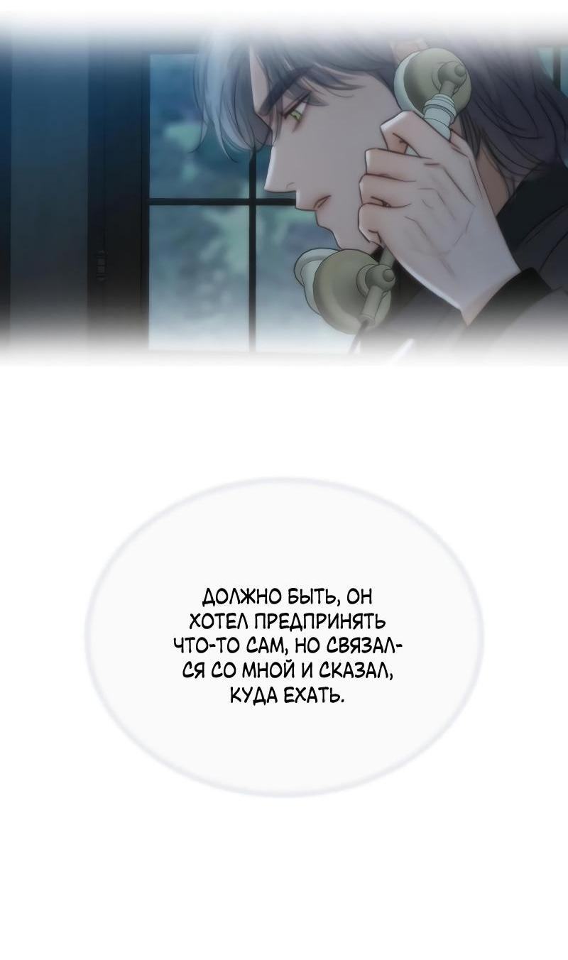 Страница 10 главы 82 манги Серена / Serena