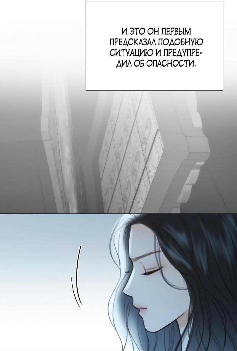 Страница 12 главы 82 манги Серена / Serena