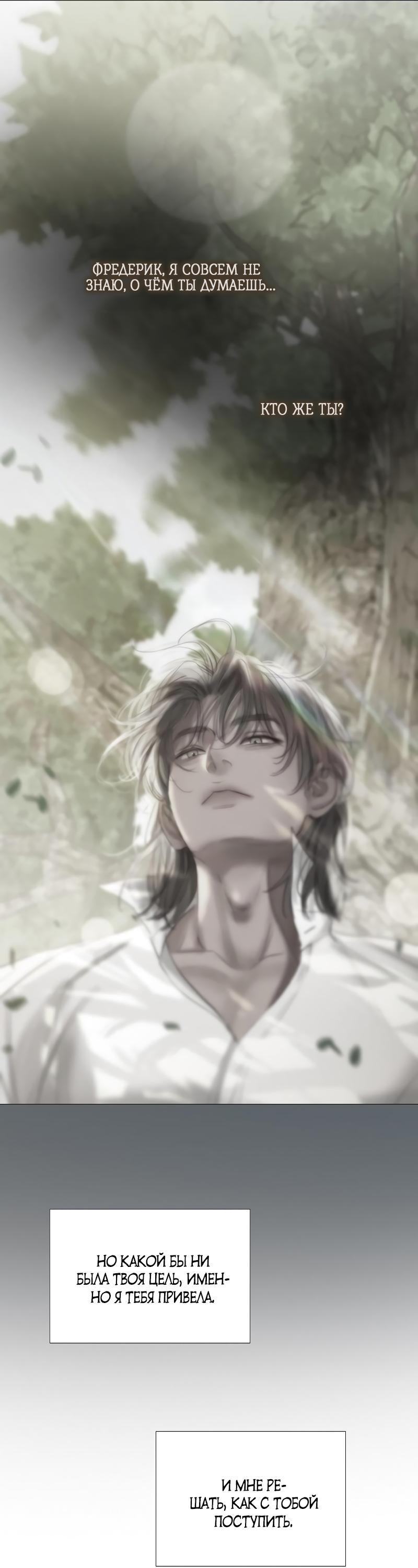 Страница 13 главы 82 манги Серена / Serena
