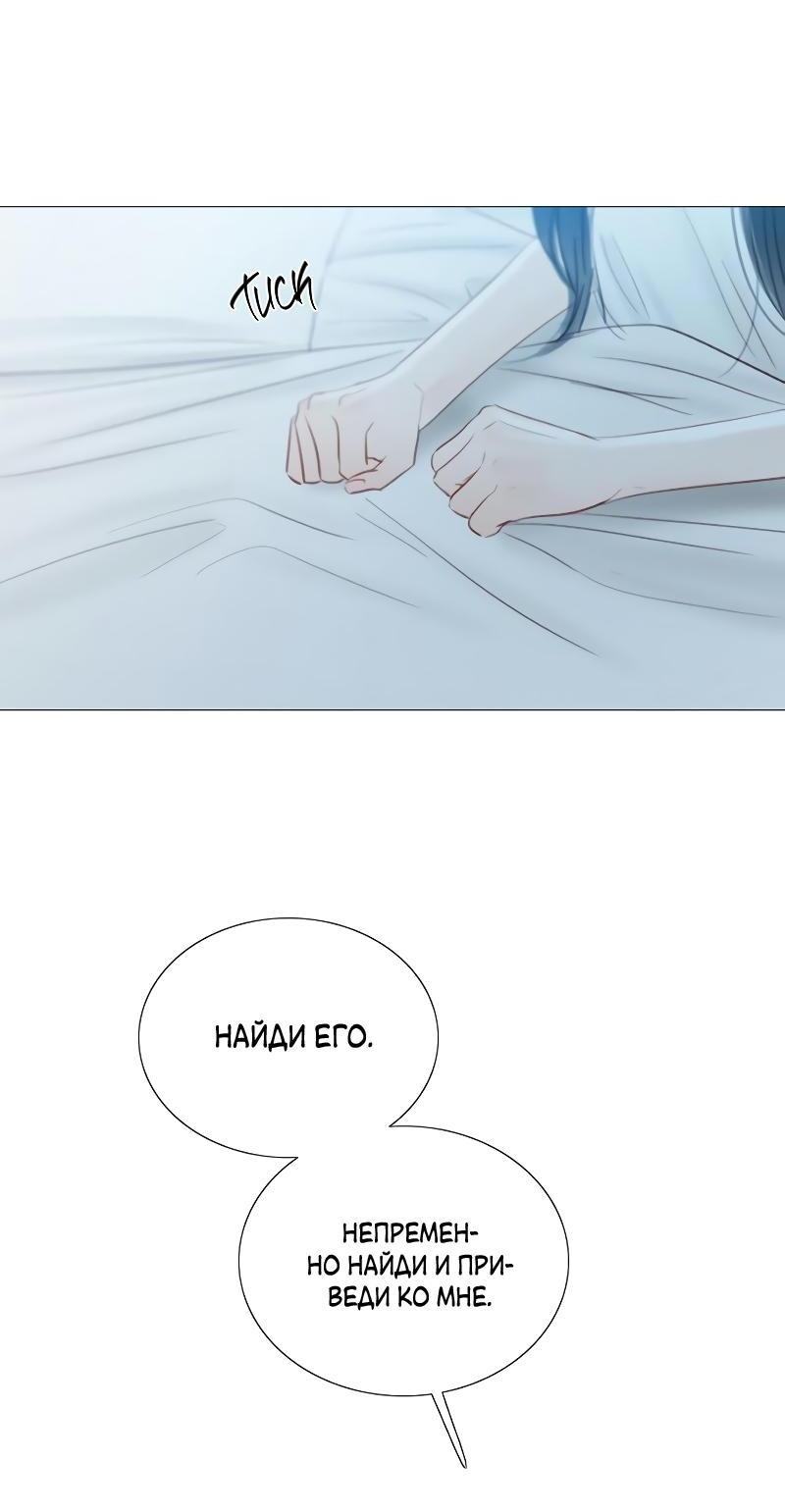 Страница 14 главы 82 манги Серена / Serena