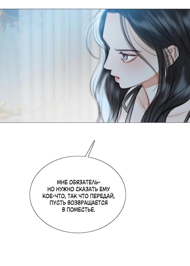 Страница 15 главы 82 манги Серена / Serena