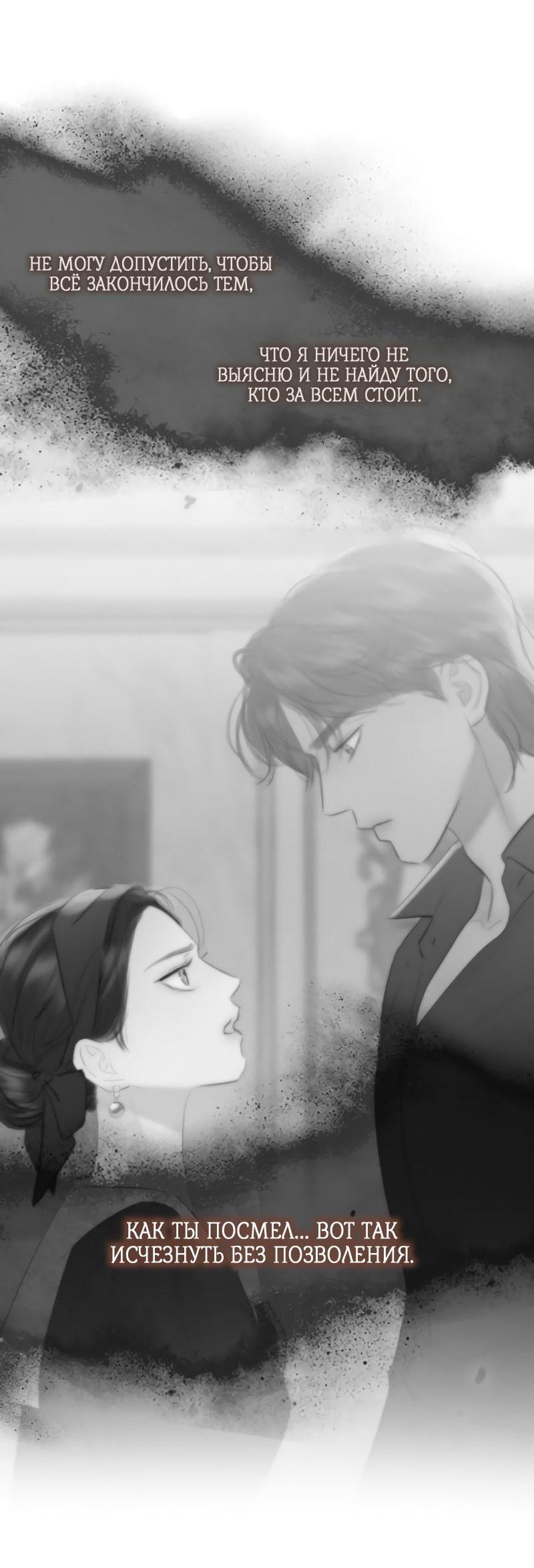 Страница 16 главы 82 манги Серена / Serena