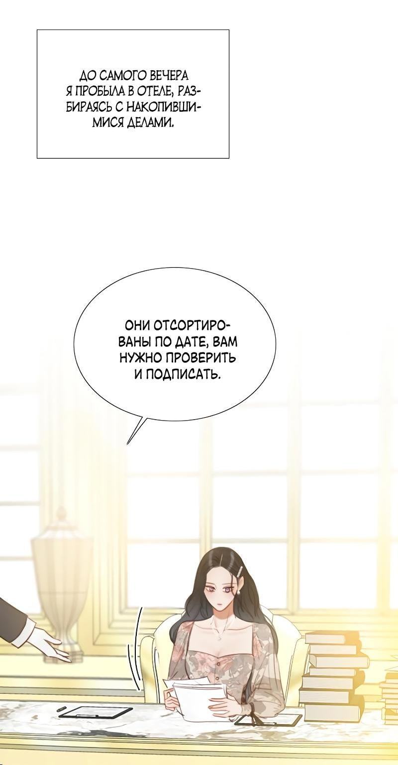 Страница 20 главы 82 манги Серена / Serena