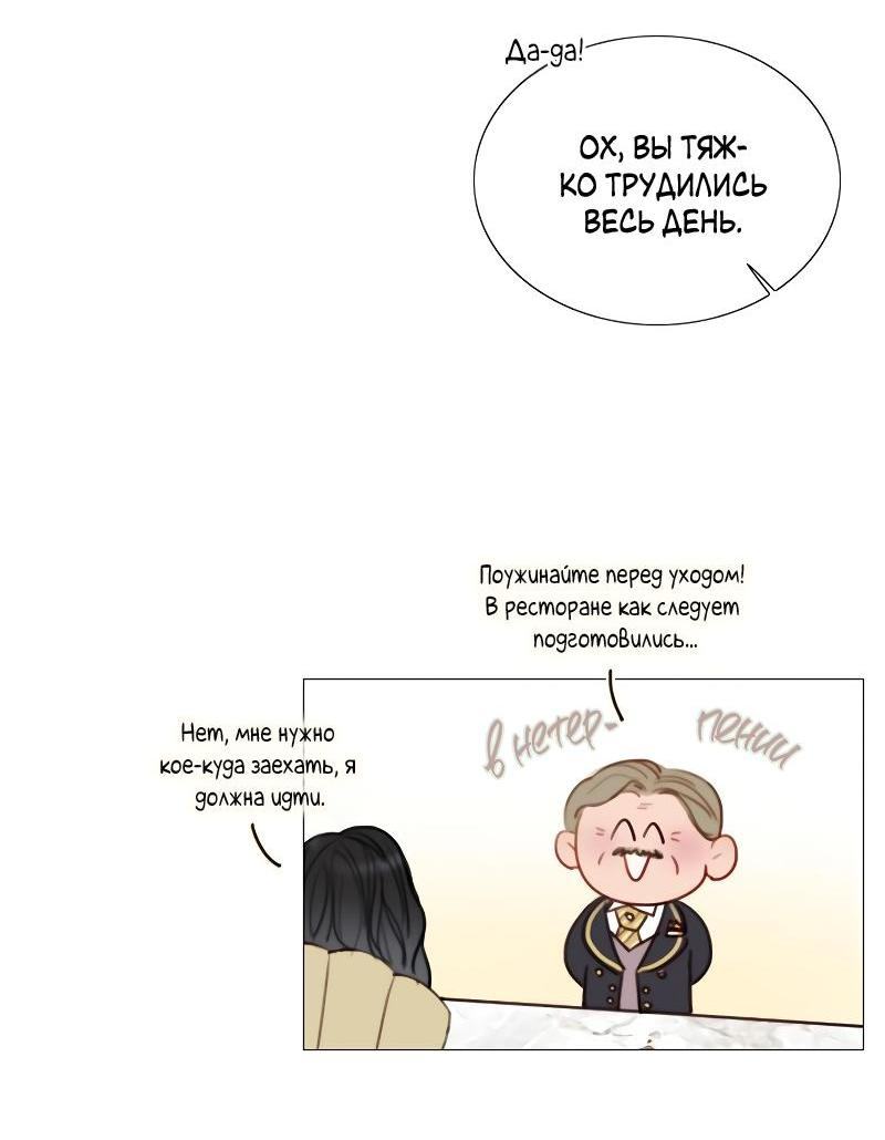 Страница 23 главы 82 манги Серена / Serena