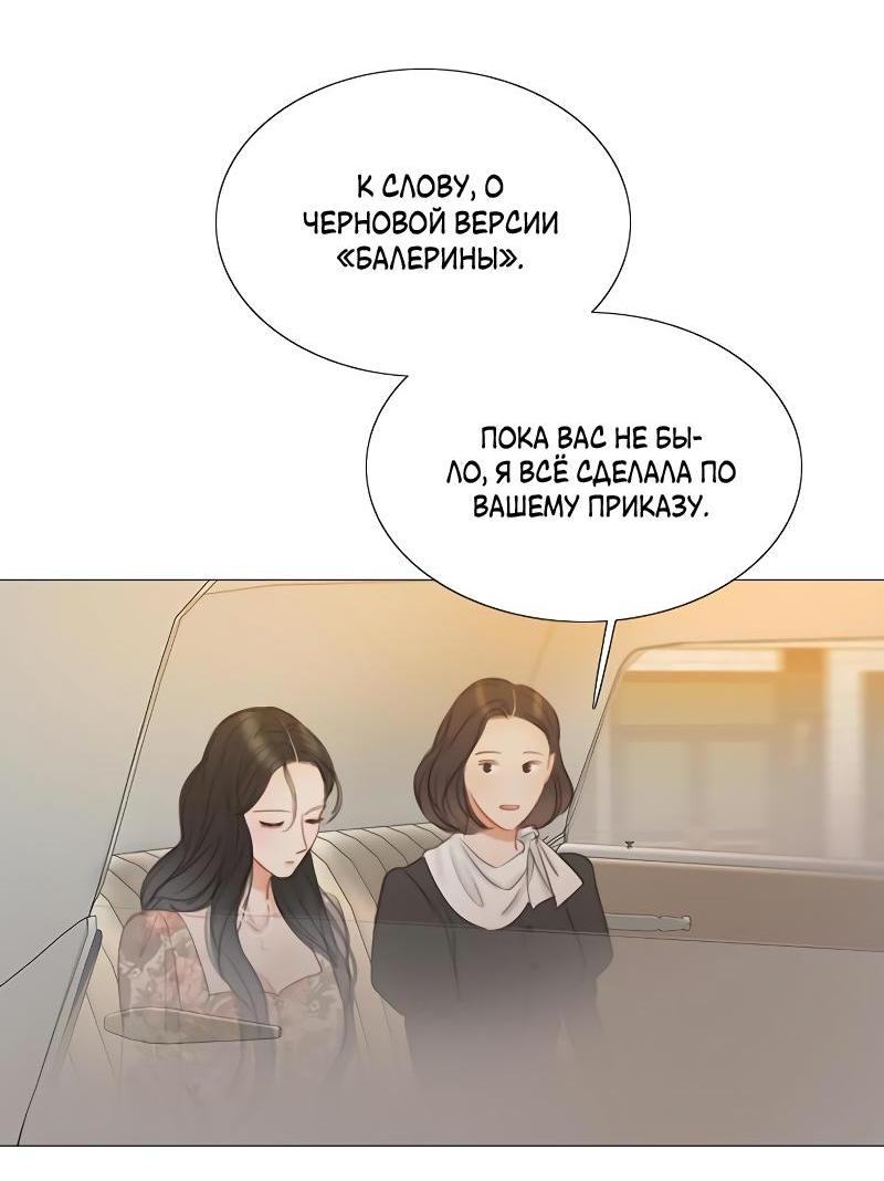 Страница 25 главы 82 манги Серена / Serena