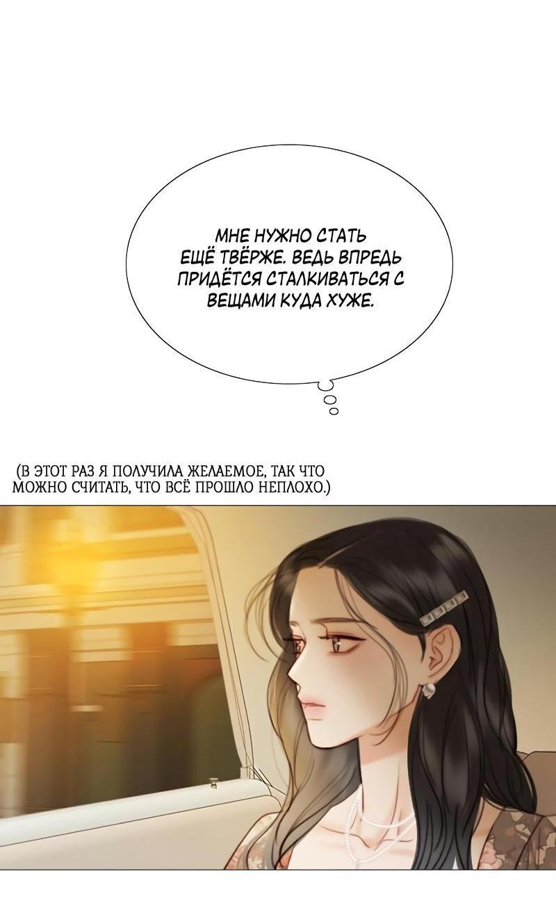 Страница 28 главы 82 манги Серена / Serena