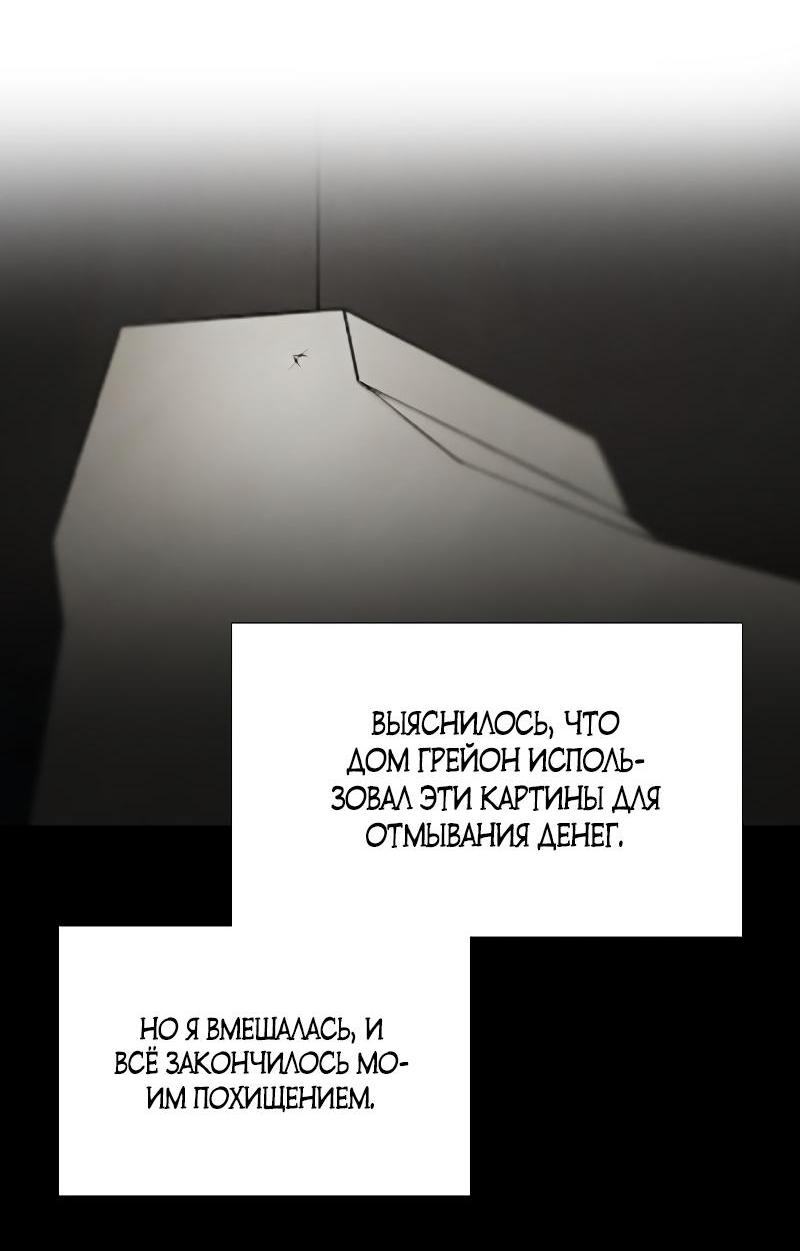 Страница 30 главы 82 манги Серена / Serena