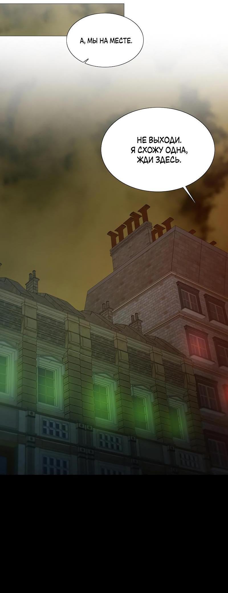 Страница 35 главы 82 манги Серена / Serena