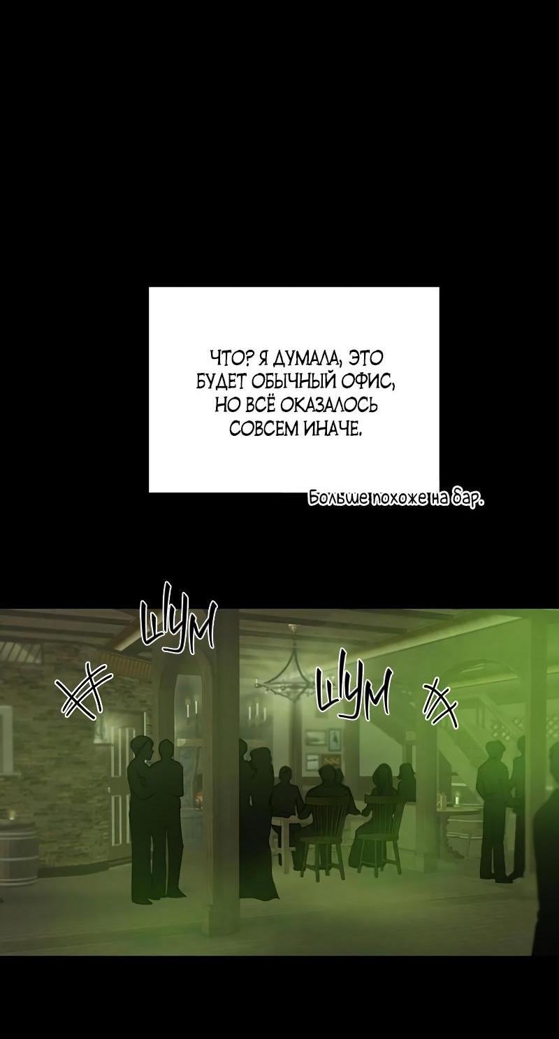 Страница 36 главы 82 манги Серена / Serena