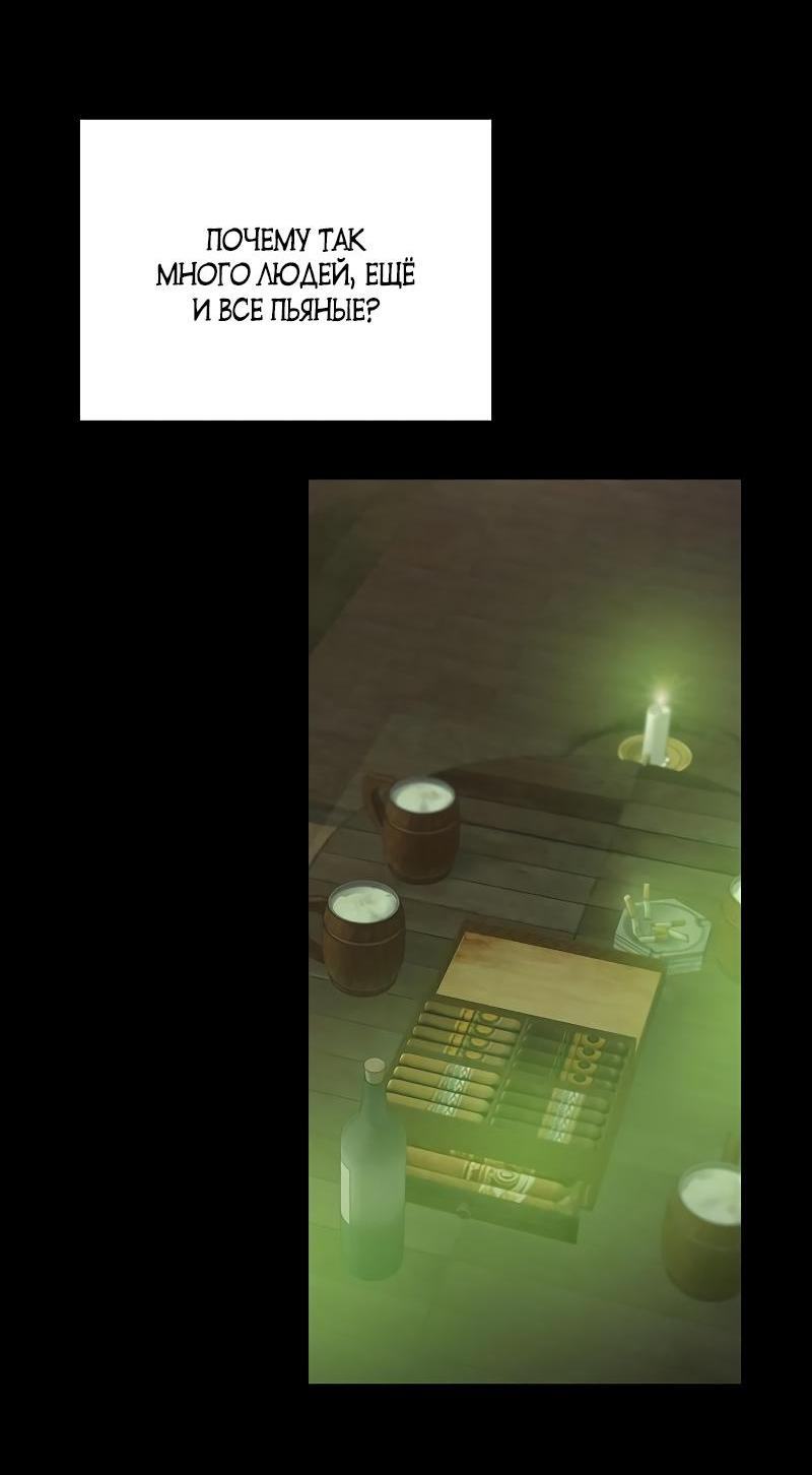 Страница 37 главы 82 манги Серена / Serena