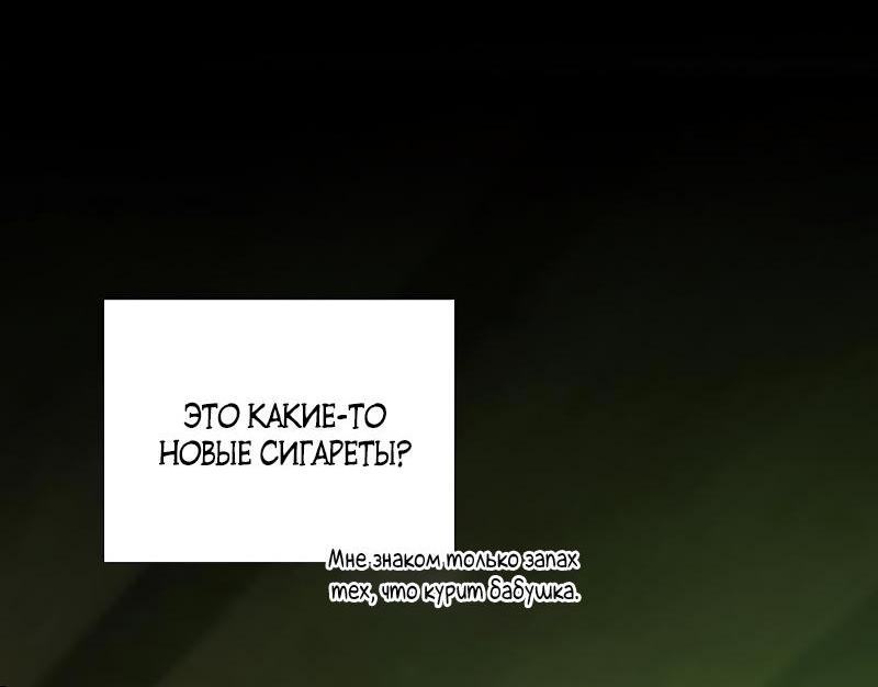 Страница 40 главы 82 манги Серена / Serena