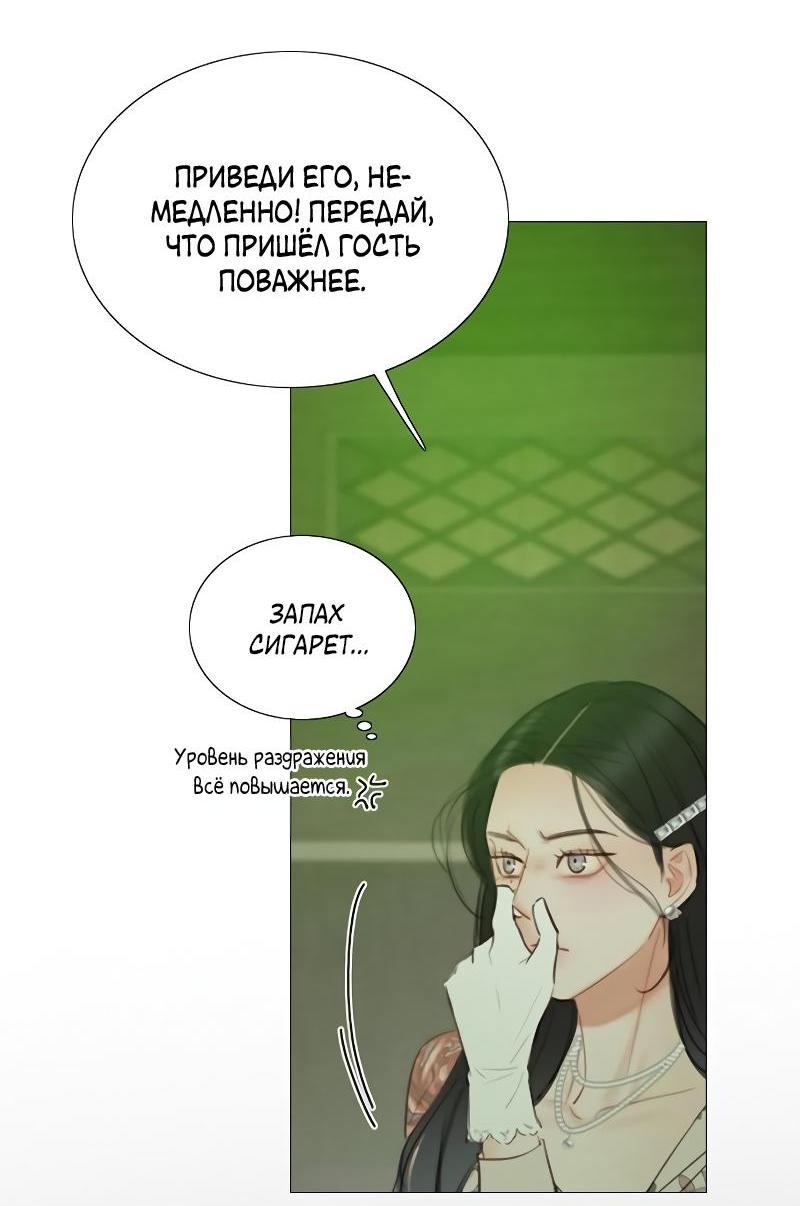 Страница 43 главы 82 манги Серена / Serena