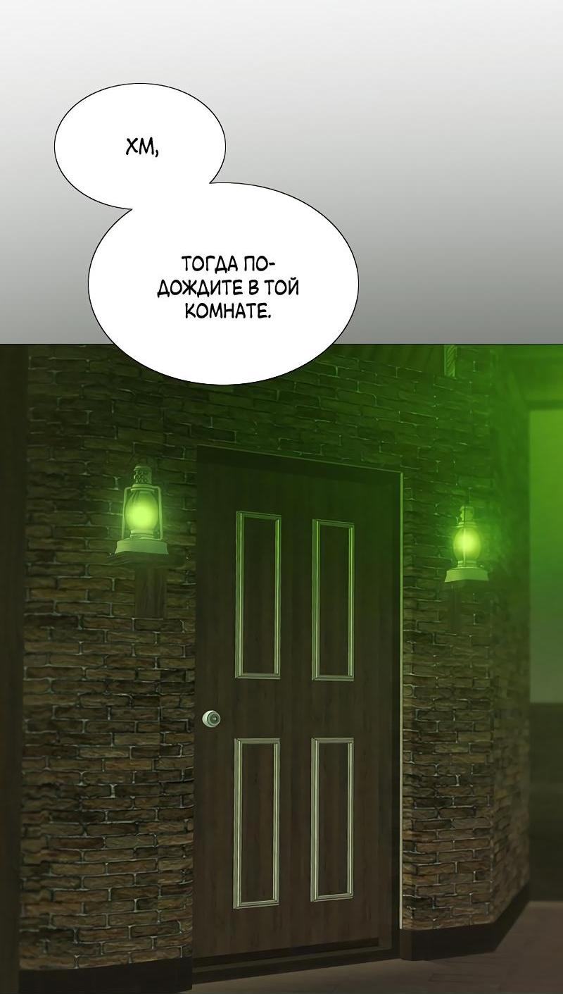 Страница 44 главы 82 манги Серена / Serena