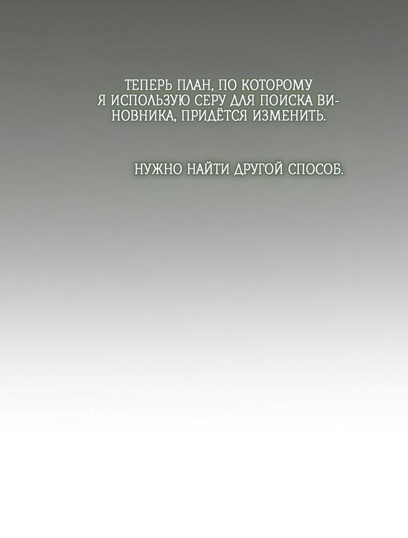 Страница 46 главы 82 манги Серена / Serena