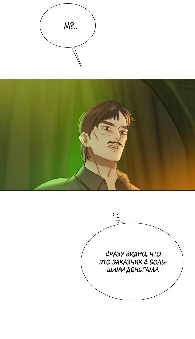 Страница 48 главы 82 манги Серена / Serena