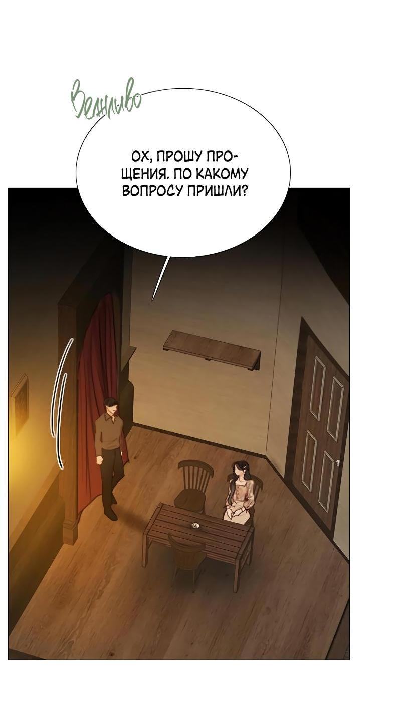 Страница 49 главы 82 манги Серена / Serena