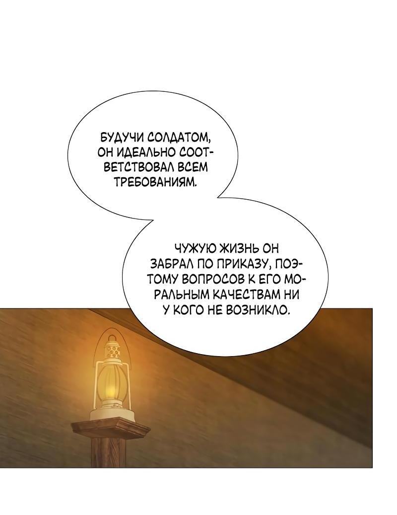 Страница 52 главы 82 манги Серена / Serena